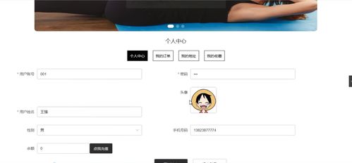 基于SpringBoot与Vue的智能健身生态系统 从器材商城到穿戴设备管理