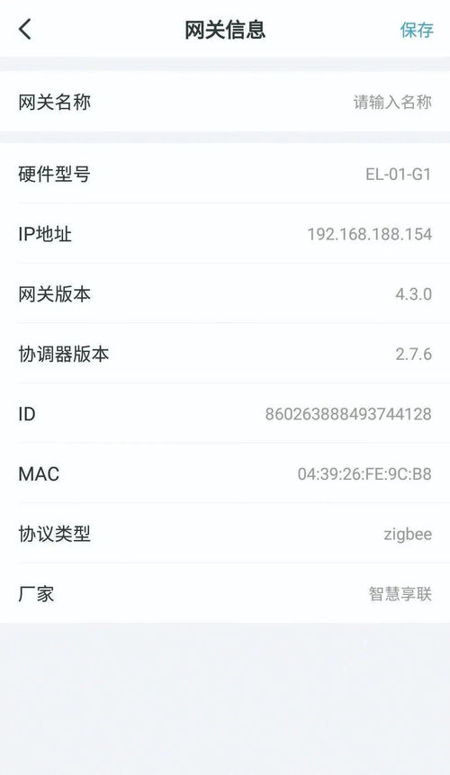 一块面板，让居家生活更便捷更智能 金地集团全屋智能面板与中交华安智能穿戴设备管理系统的融合评测